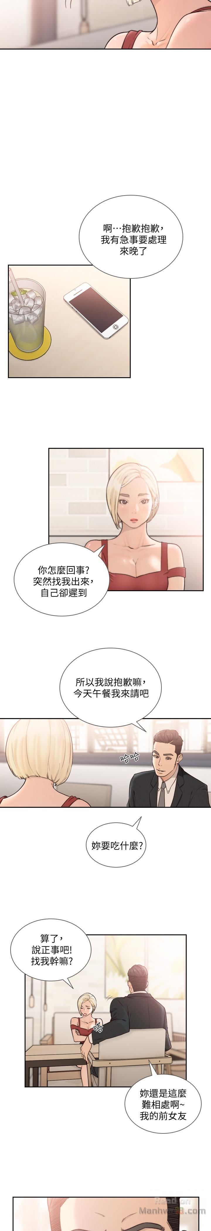 Ex-girlfriend comic FA Raw