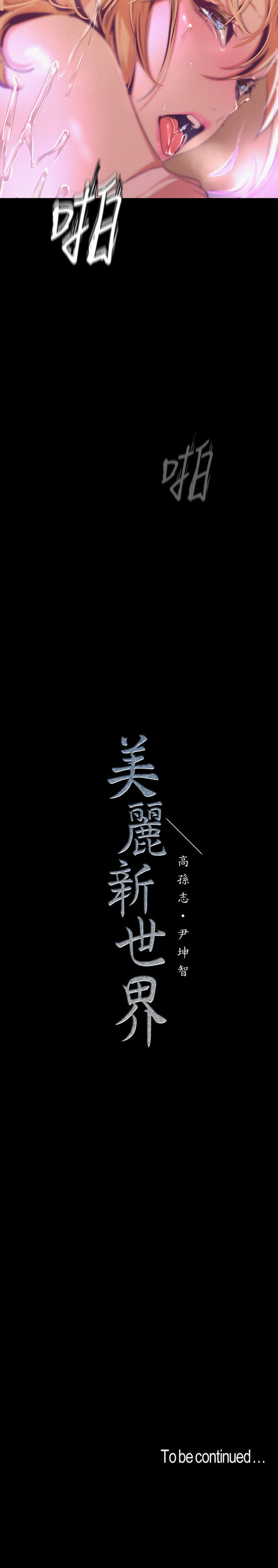 A wonderful new world