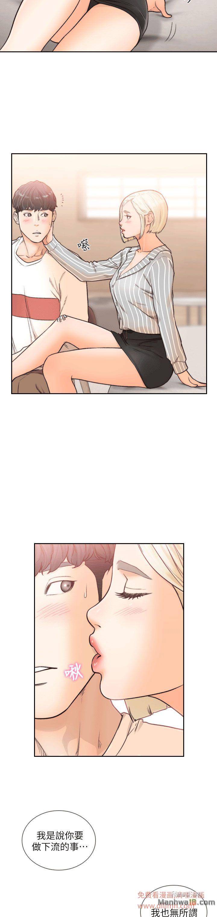 Ex-girlfriend comic FA Raw