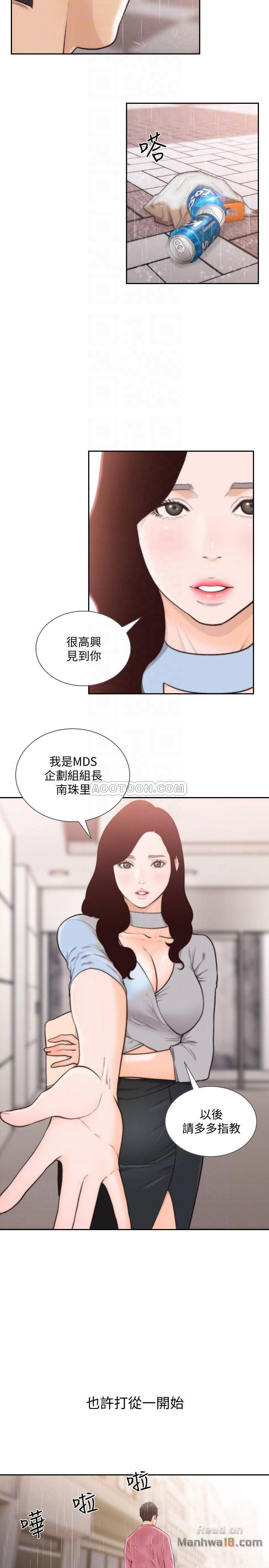 Ex-girlfriend comic FA Raw