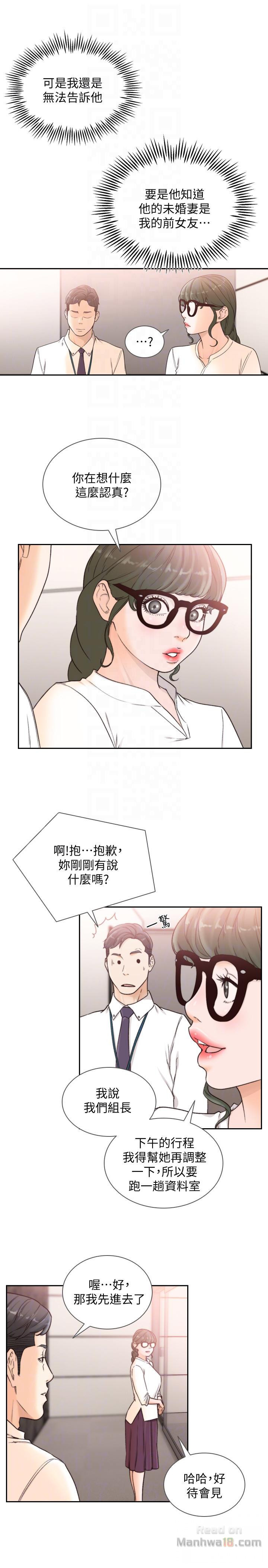 Ex-girlfriend comic FA Raw