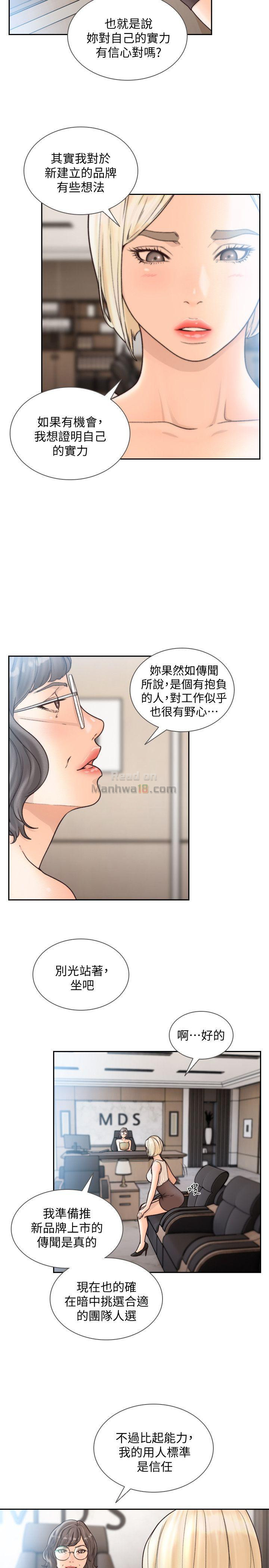 Ex-girlfriend comic FA Raw