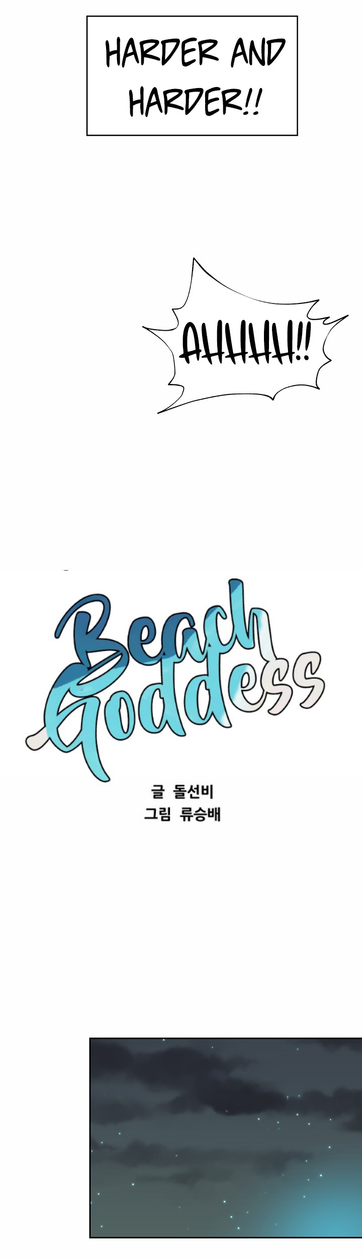 Beach Goddess Engsub