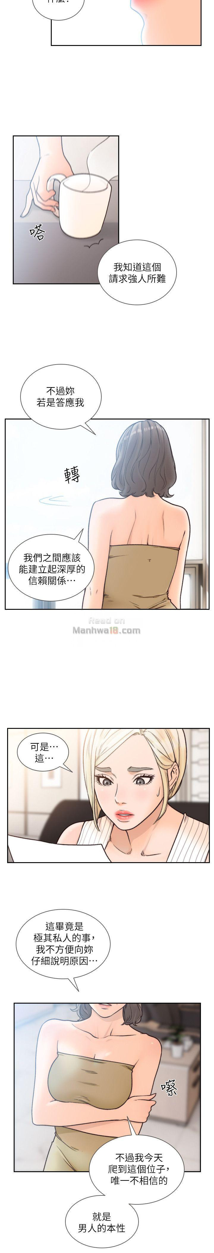 Ex-girlfriend comic FA Raw