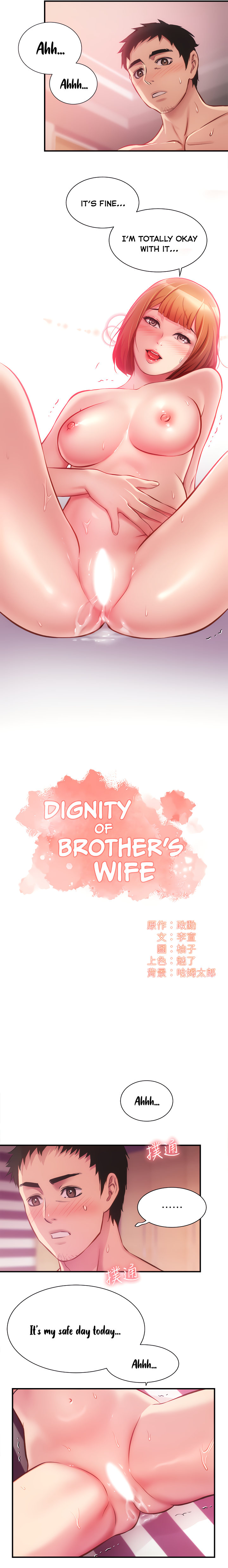 Brothers wife dignity Engsub