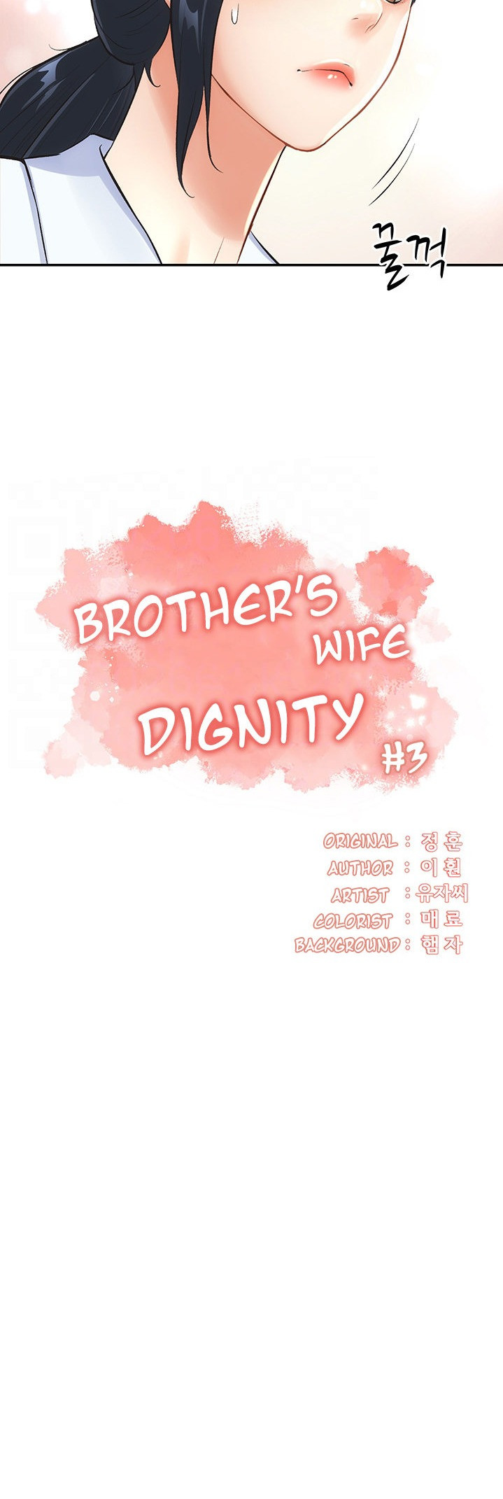 Brothers wife dignity Engsub