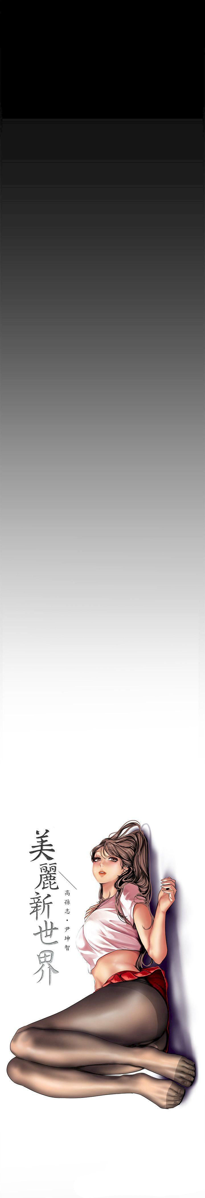 A wonderful new world