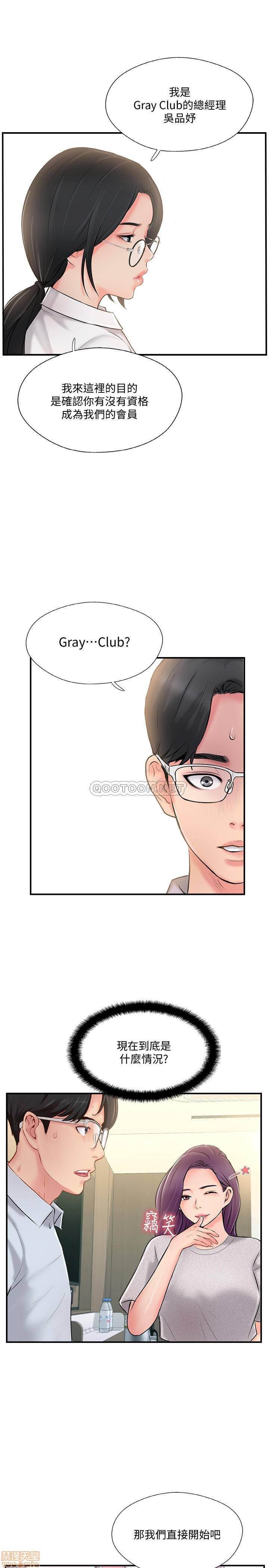 Matching Manhwa Raw