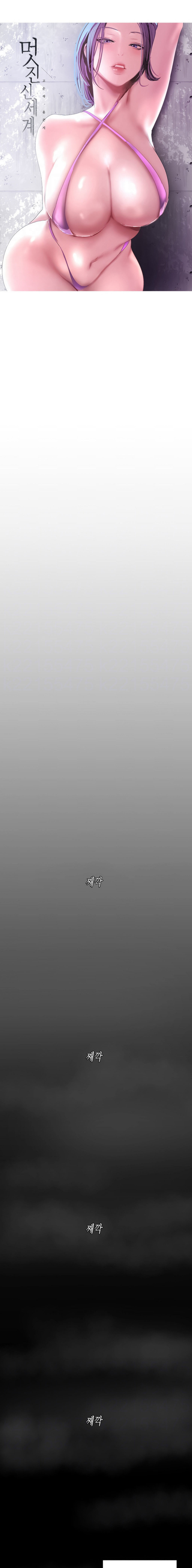 A wonderful new world