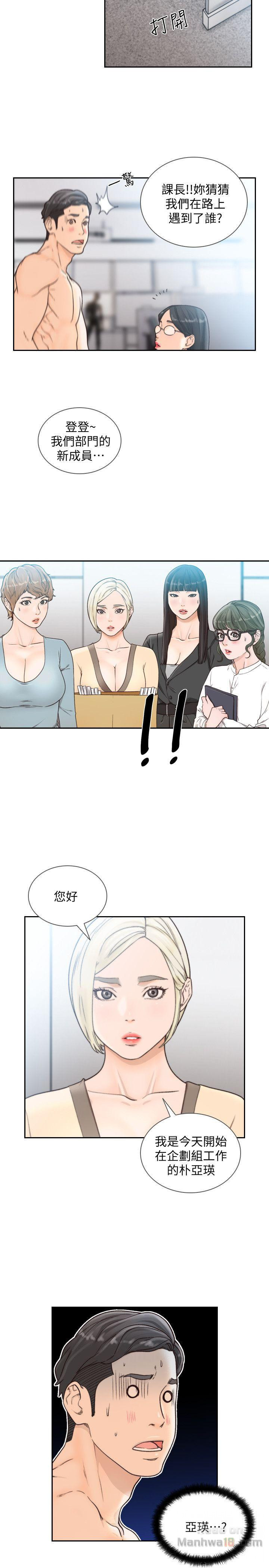 Ex-girlfriend comic FA Raw