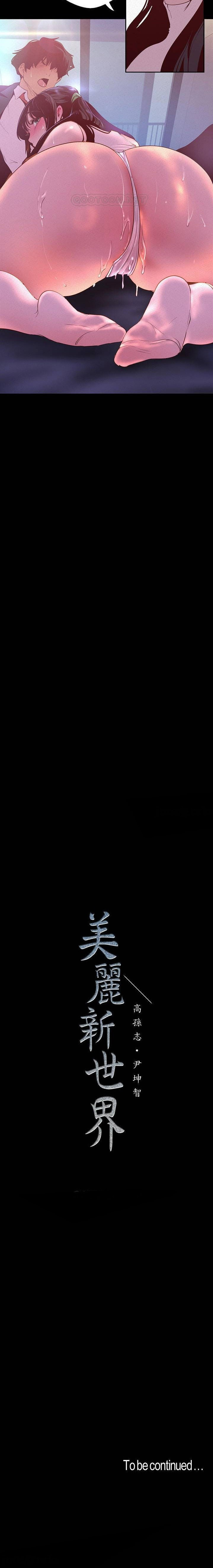 A wonderful new world