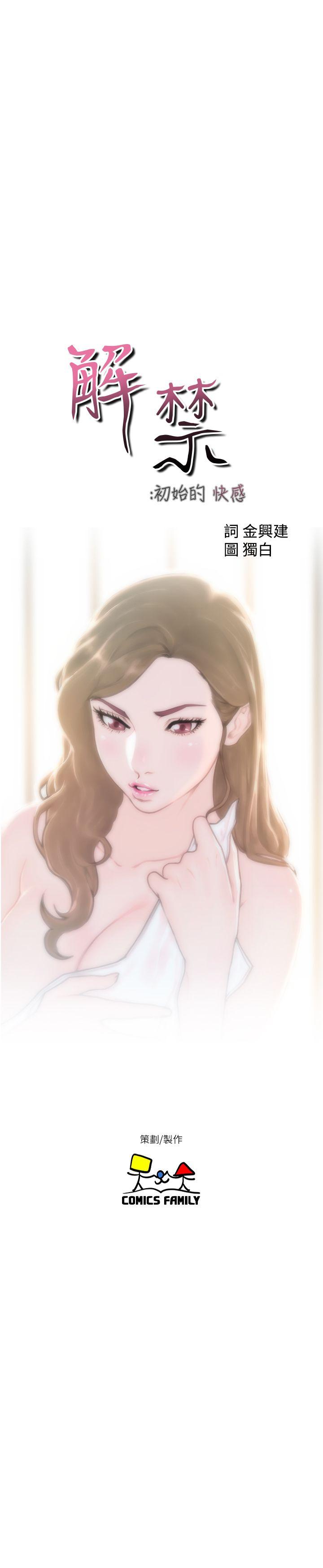 Lust Awakening Raw