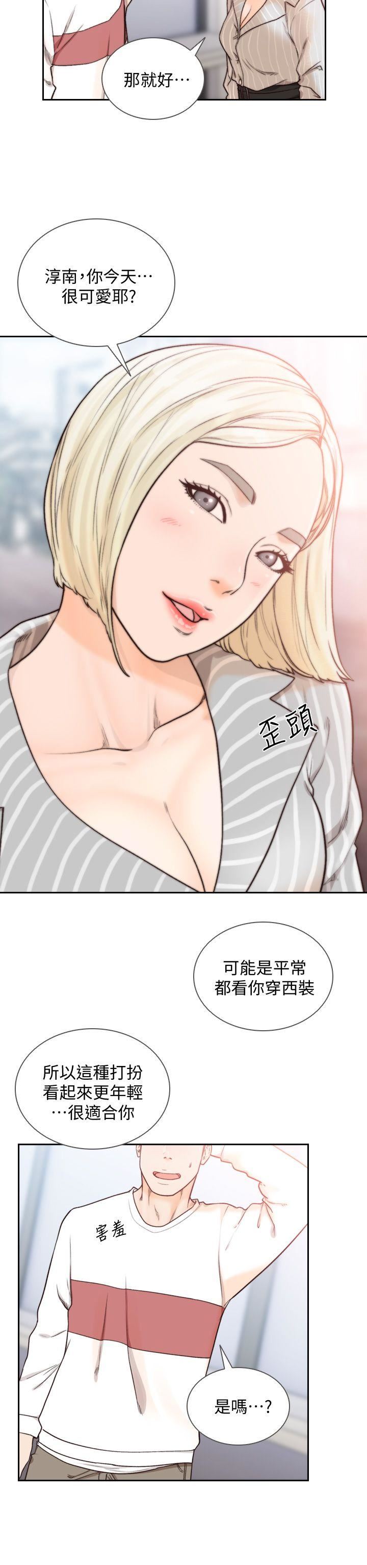 Ex-girlfriend comic FA Raw