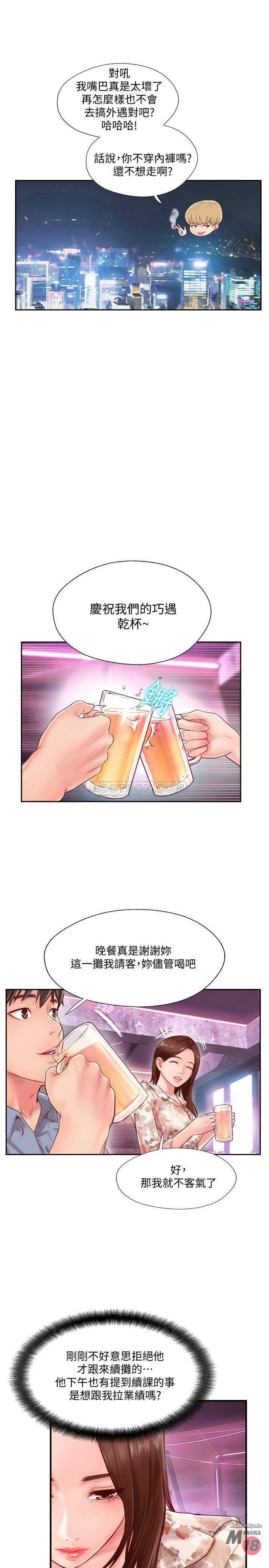 Matching Manhwa Raw