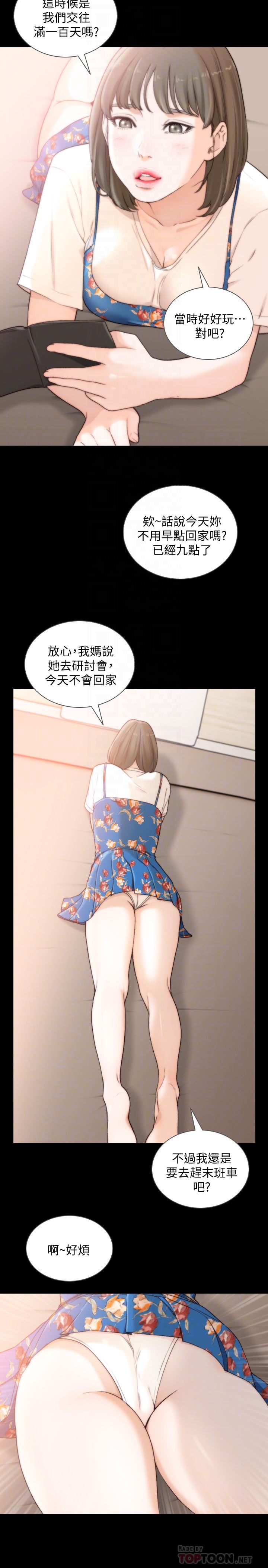 Ex-girlfriend comic FA Raw