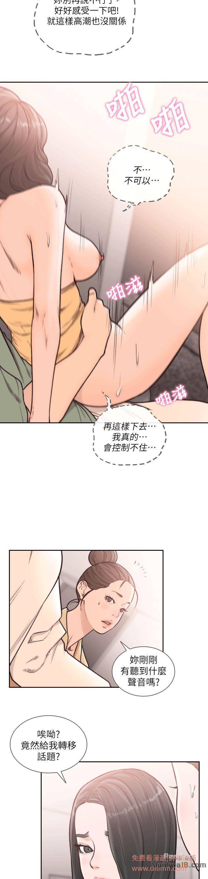 Ex-girlfriend comic FA Raw