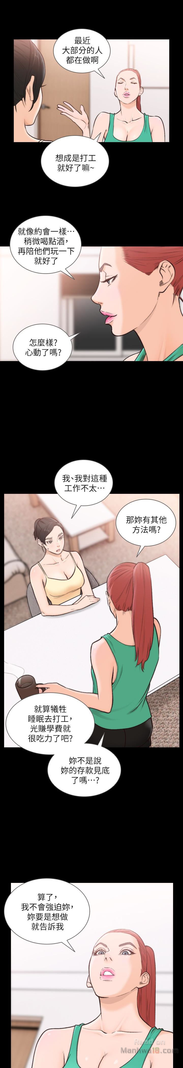 Ex-girlfriend comic FA Raw