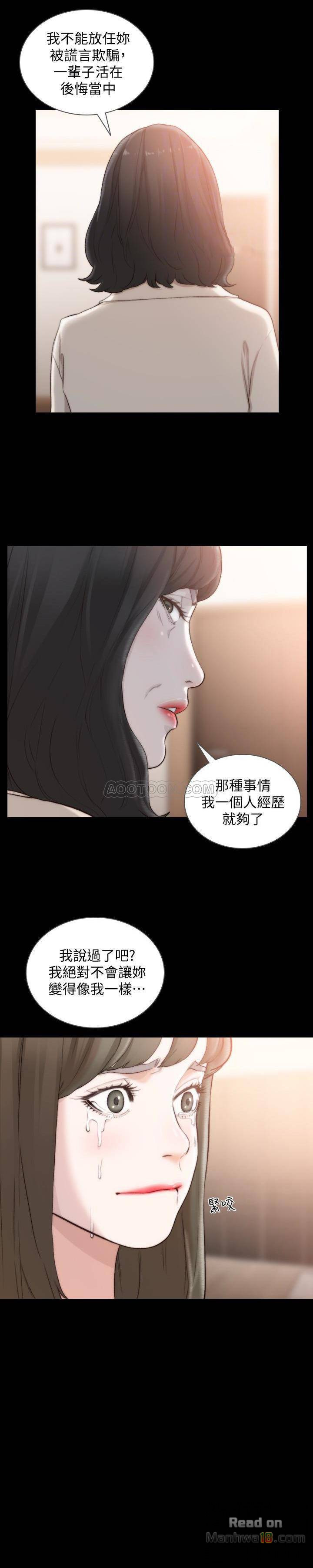 Ex-girlfriend comic FA Raw