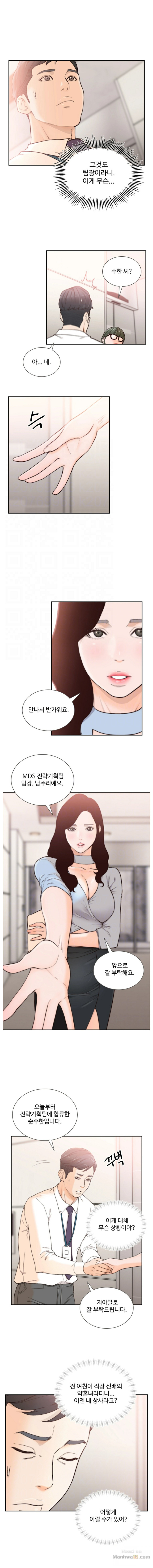 Ex-girlfriend comic FA Raw