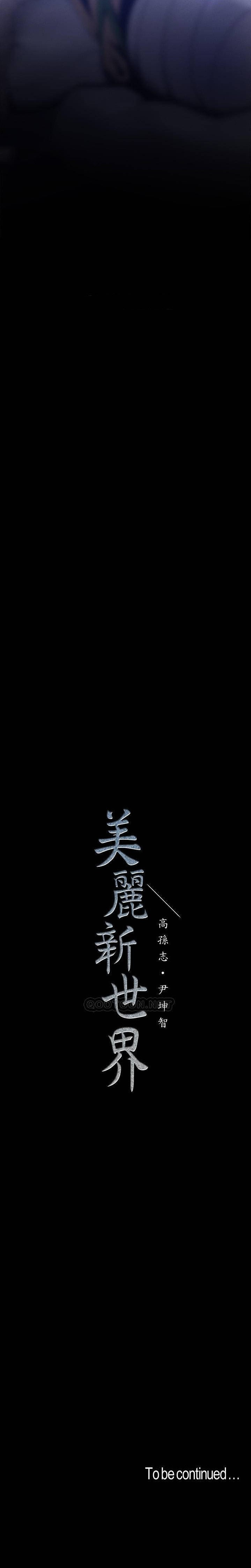 A wonderful new world