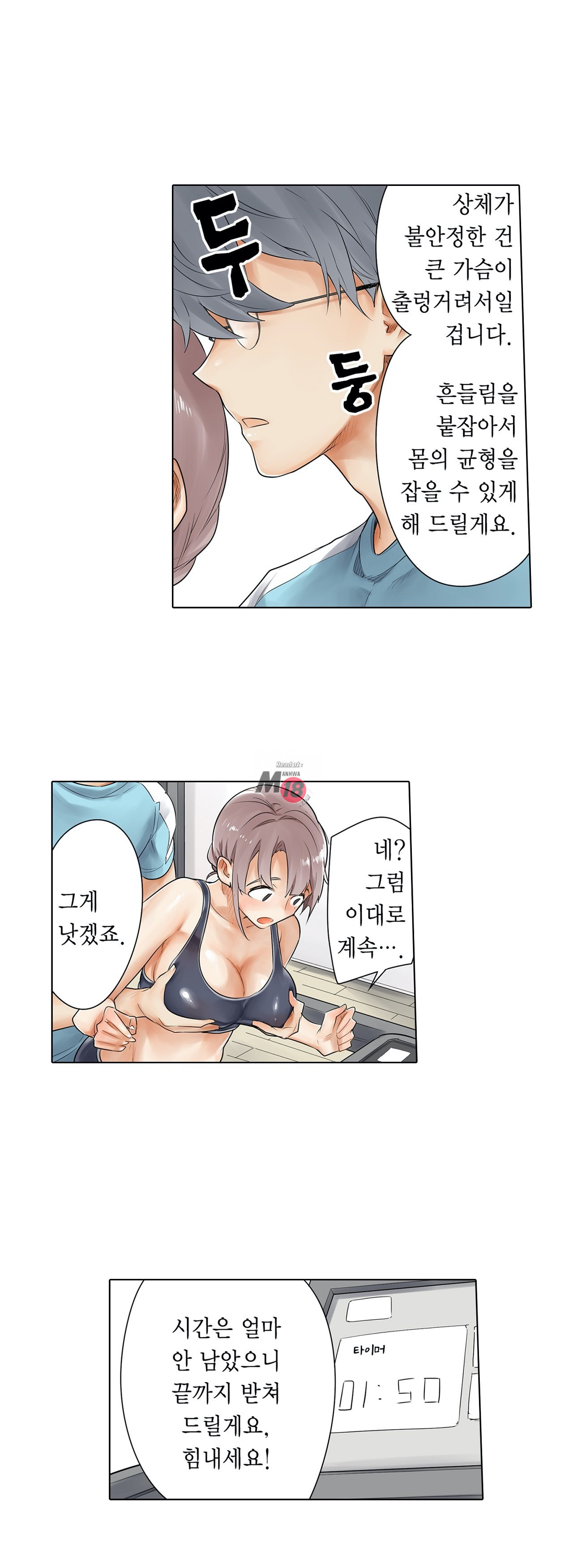 A Sweaty Sexercise manhwa Raw