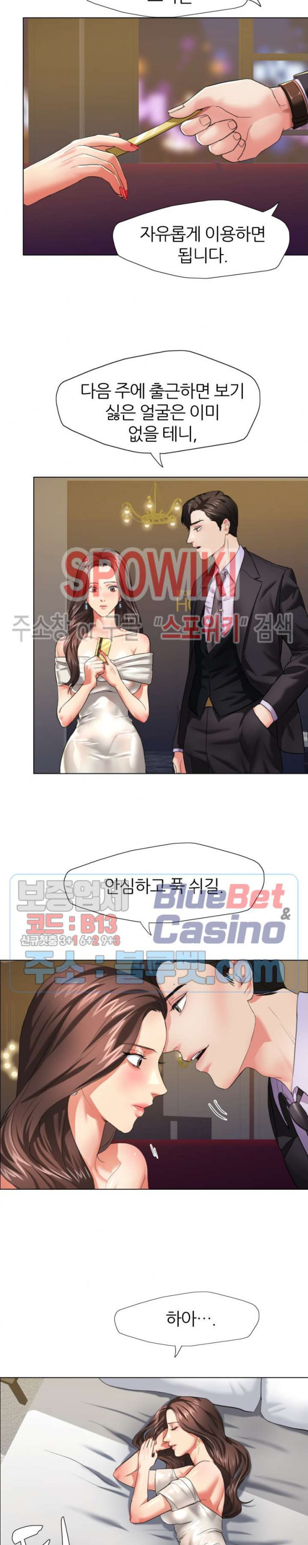 Last year manhwa Raw