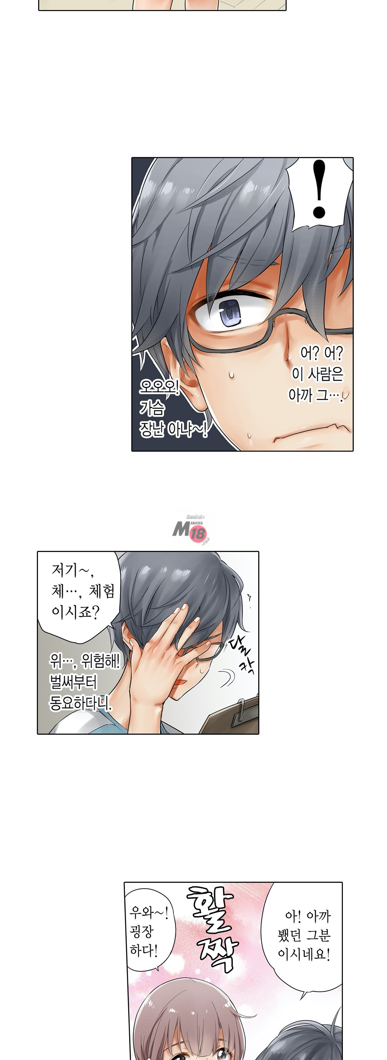 A Sweaty Sexercise manhwa Raw