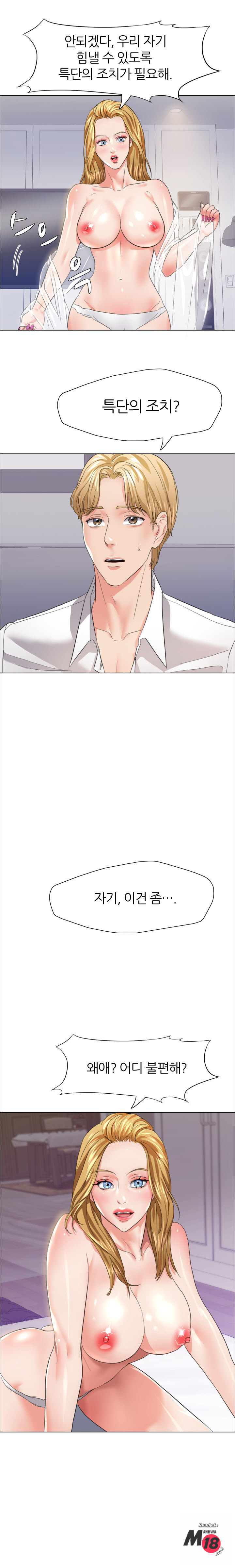 Last year manhwa Raw