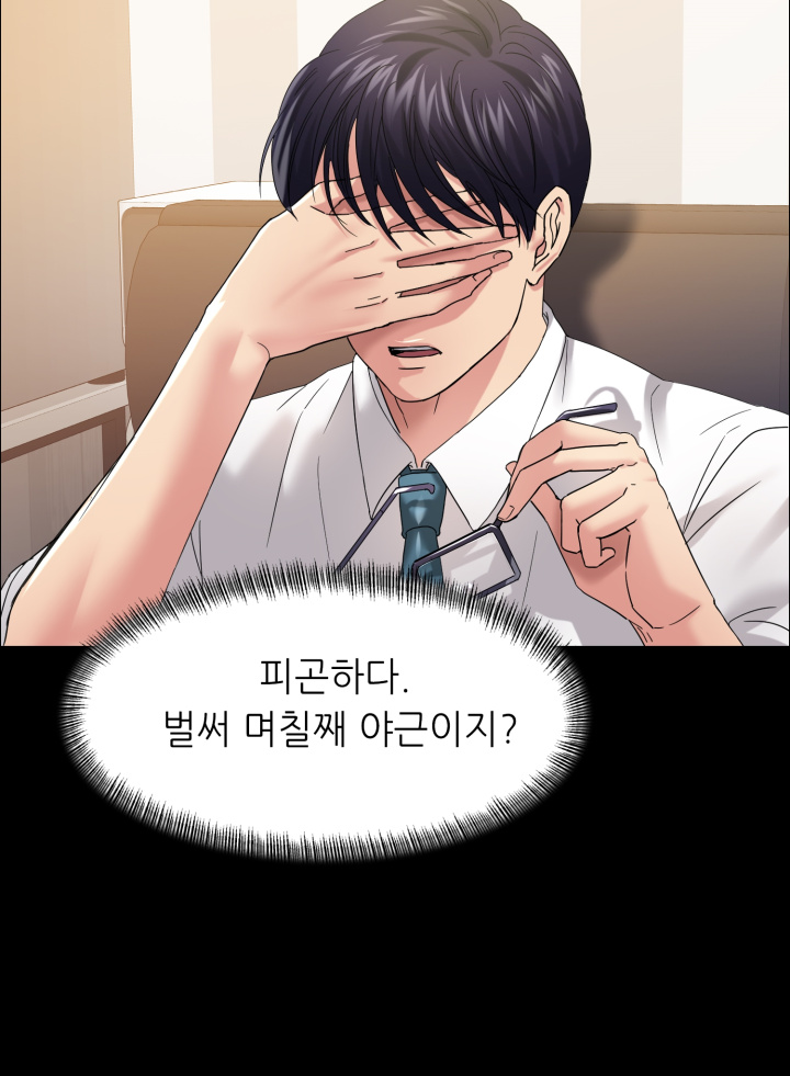 Last year manhwa Raw