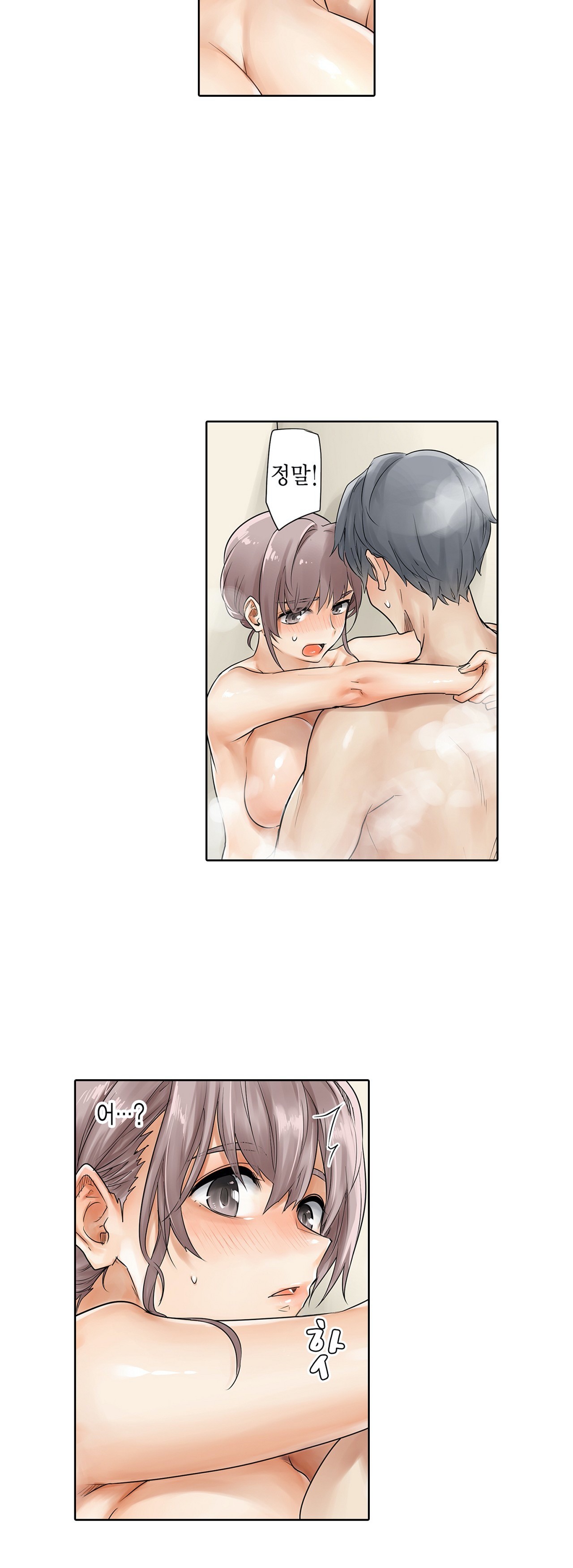 A Sweaty Sexercise manhwa Raw