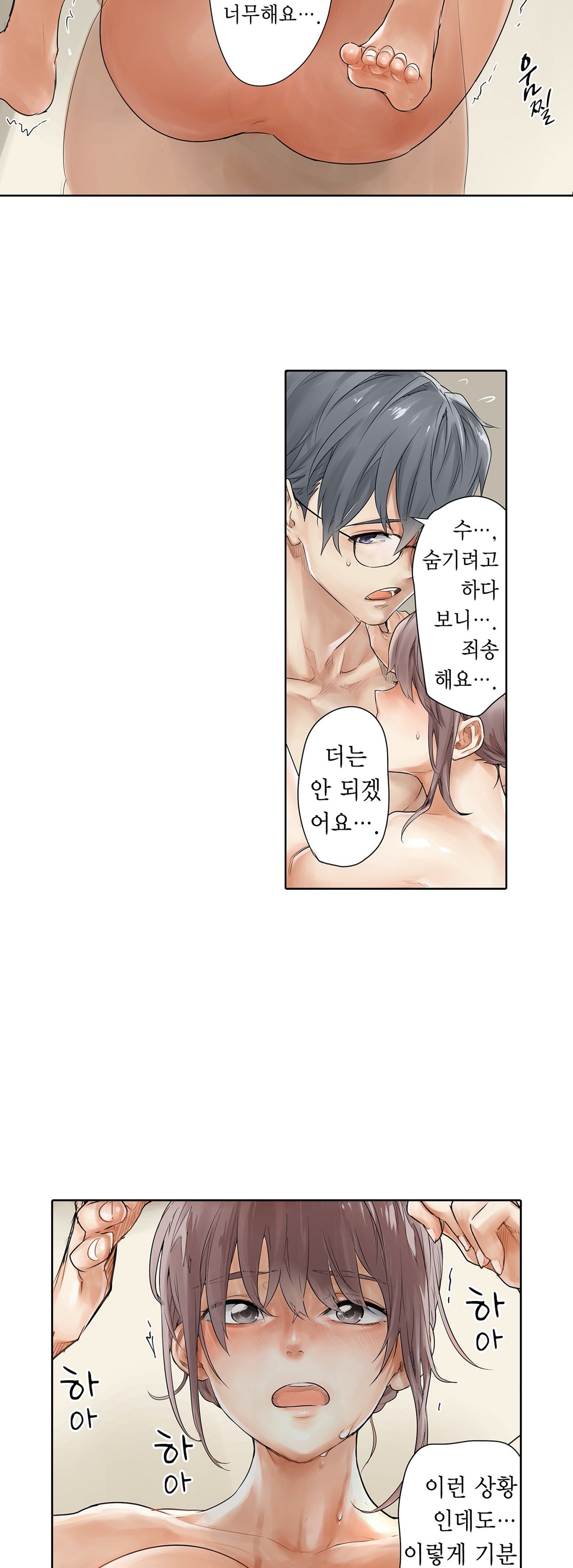 A Sweaty Sexercise manhwa Raw