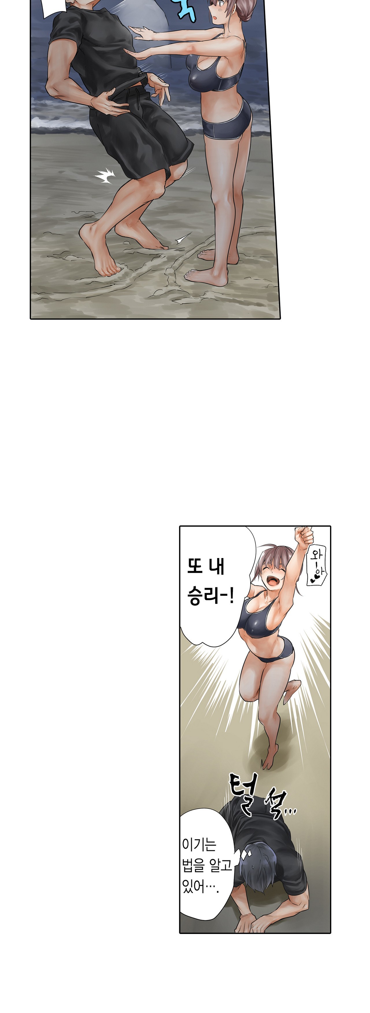 A Sweaty Sexercise manhwa Raw