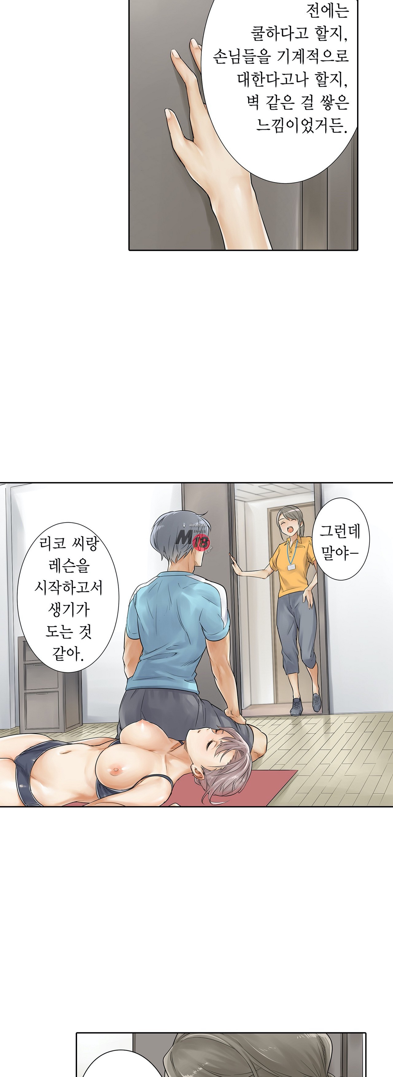 A Sweaty Sexercise manhwa Raw