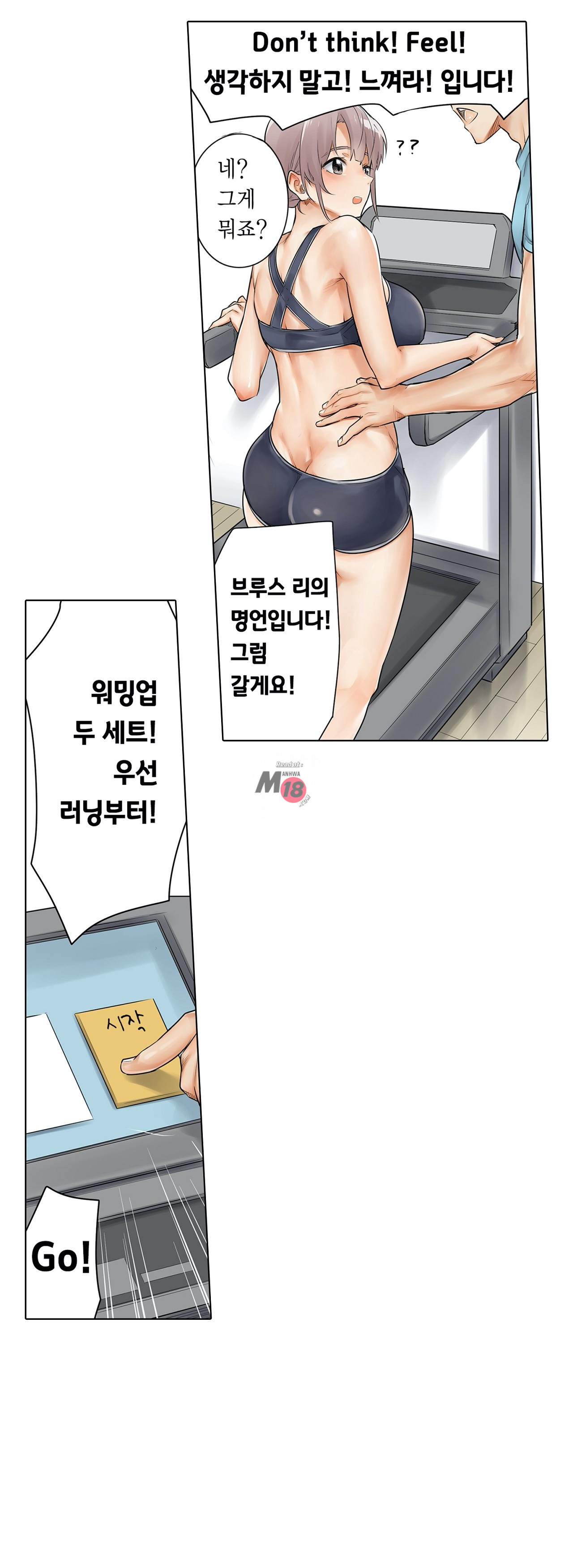 A Sweaty Sexercise manhwa Raw