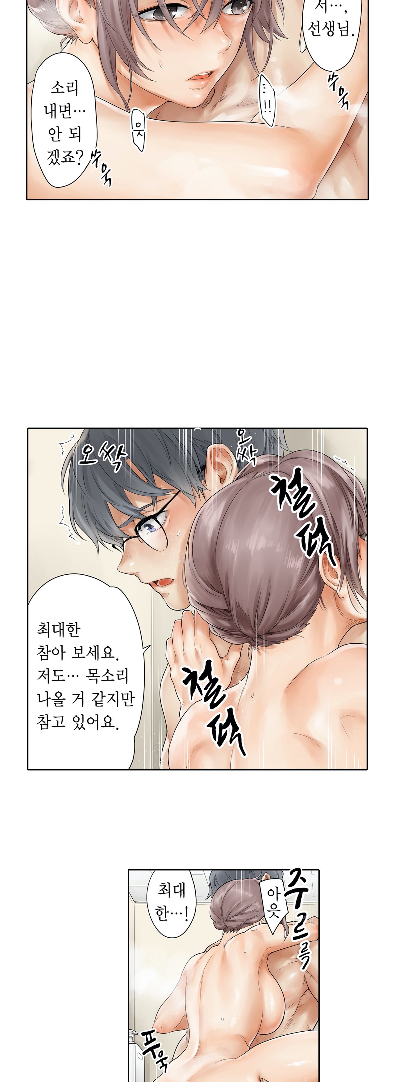 A Sweaty Sexercise manhwa Raw