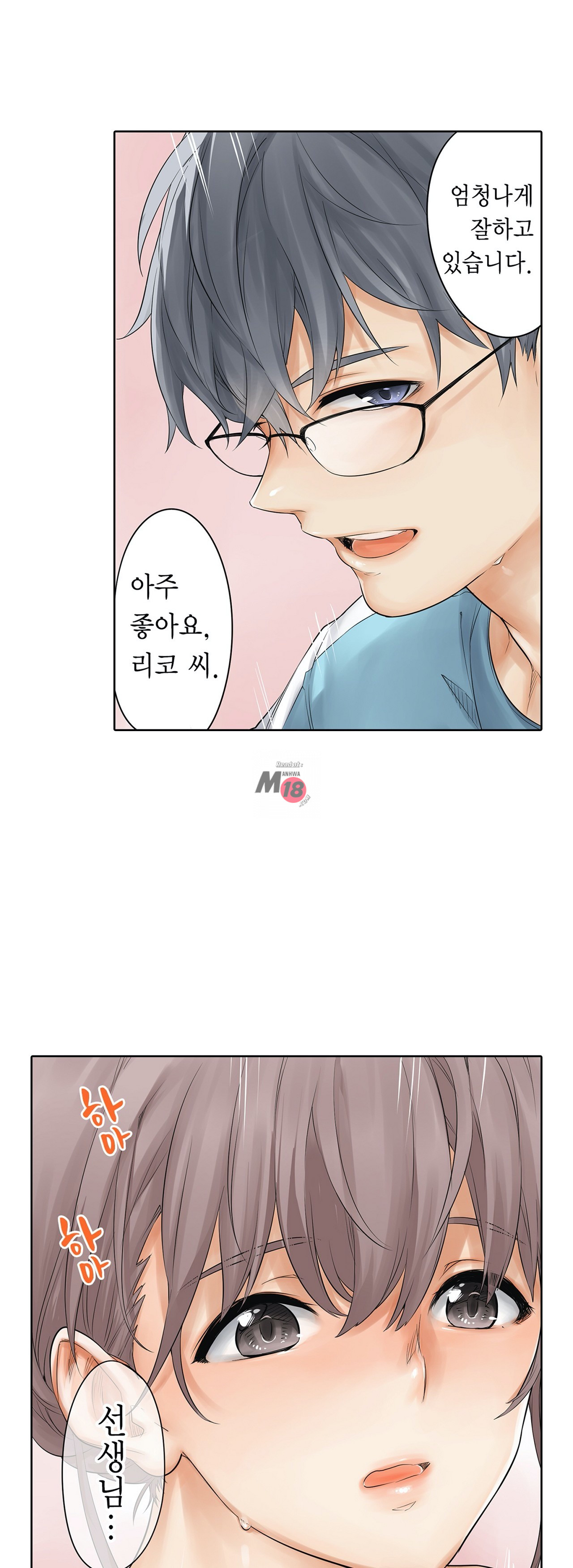 A Sweaty Sexercise manhwa Raw