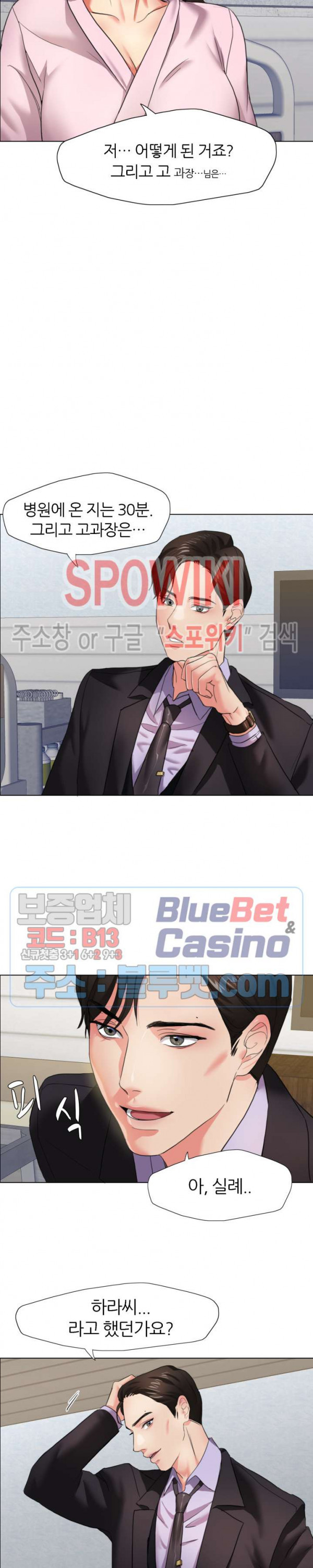 Last year manhwa Raw