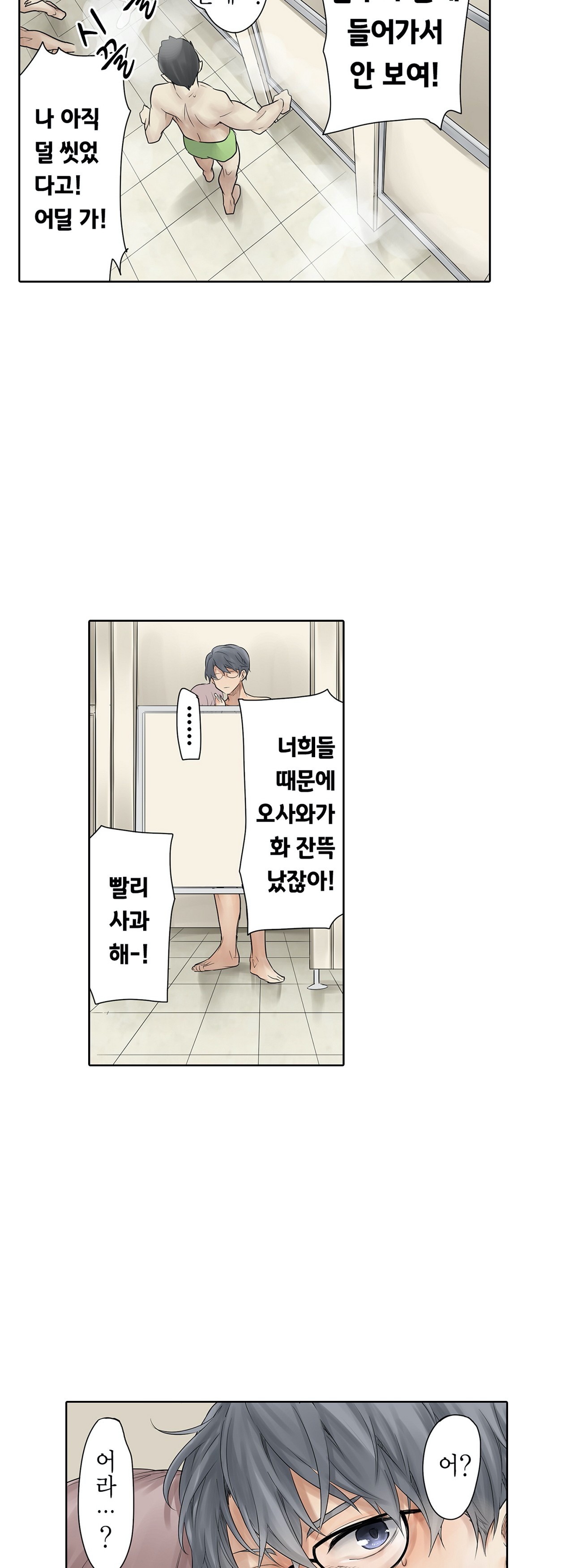 A Sweaty Sexercise manhwa Raw