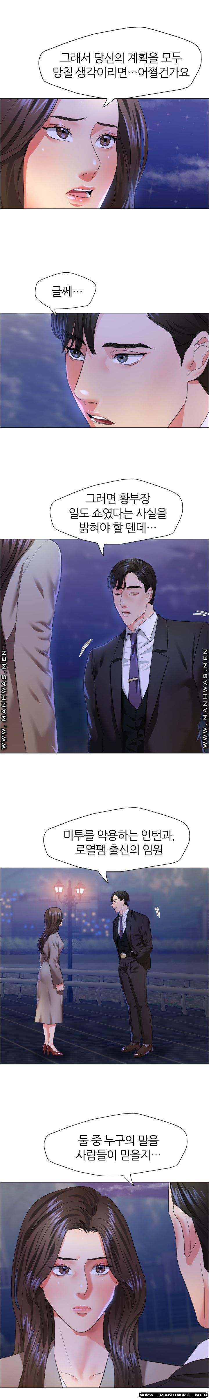 Last year manhwa Raw