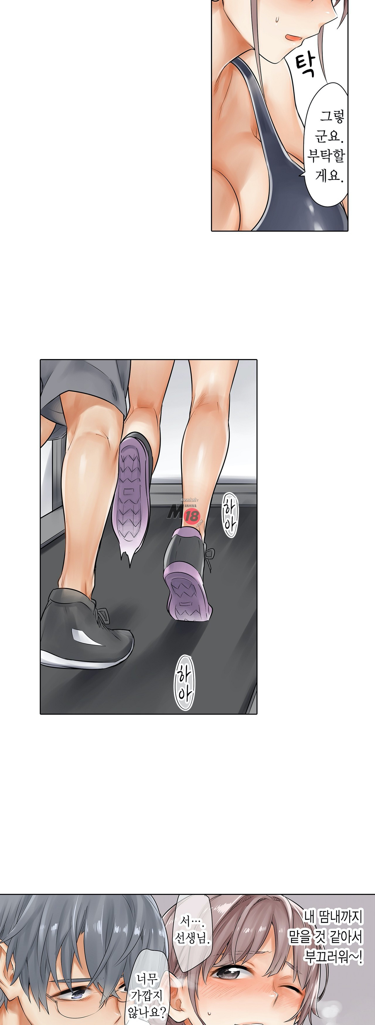 A Sweaty Sexercise manhwa Raw