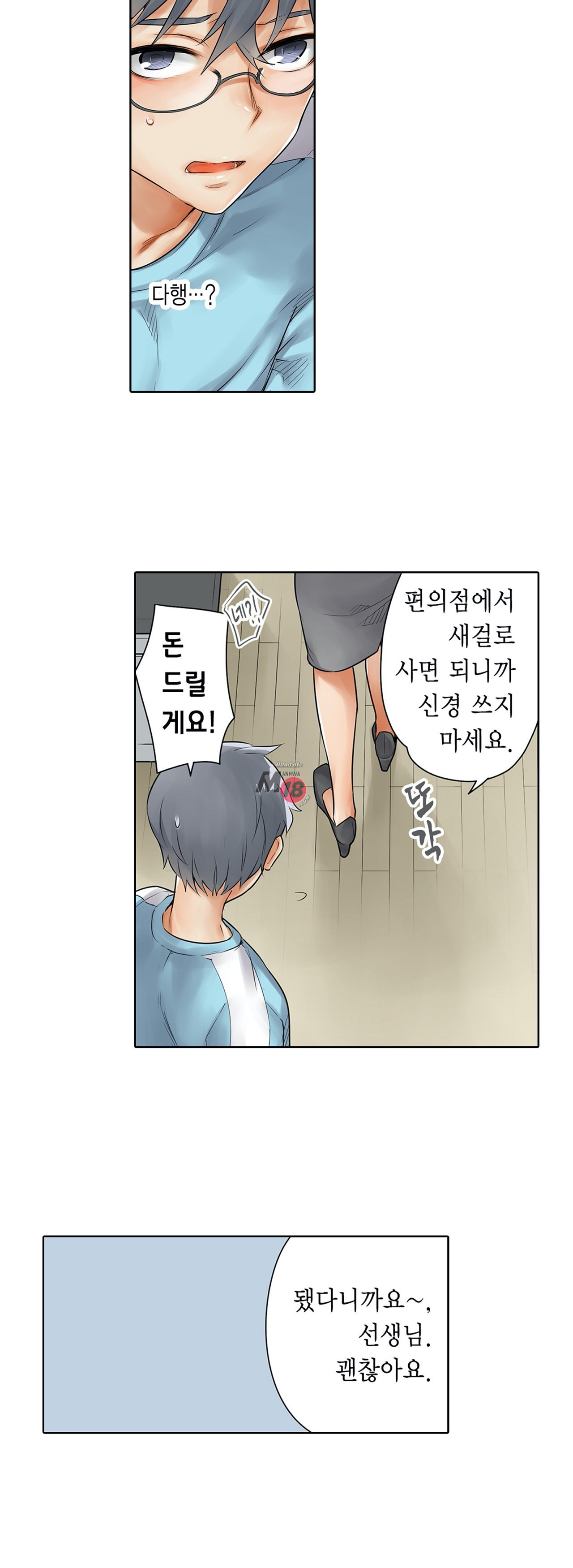 A Sweaty Sexercise manhwa Raw