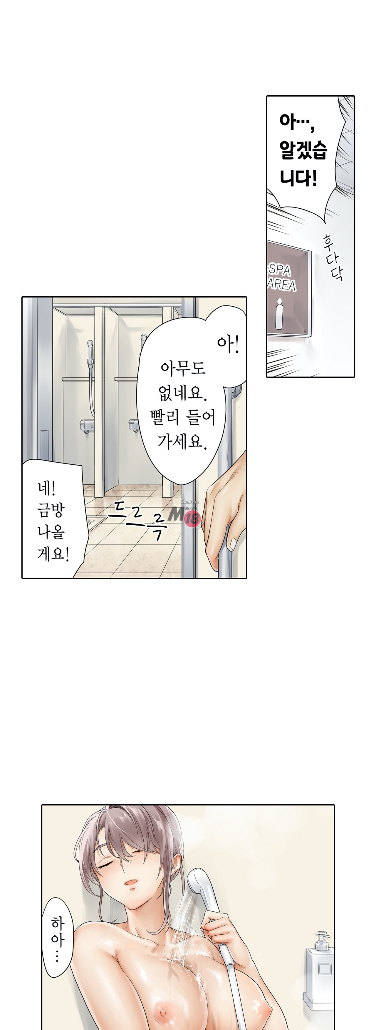 A Sweaty Sexercise manhwa Raw