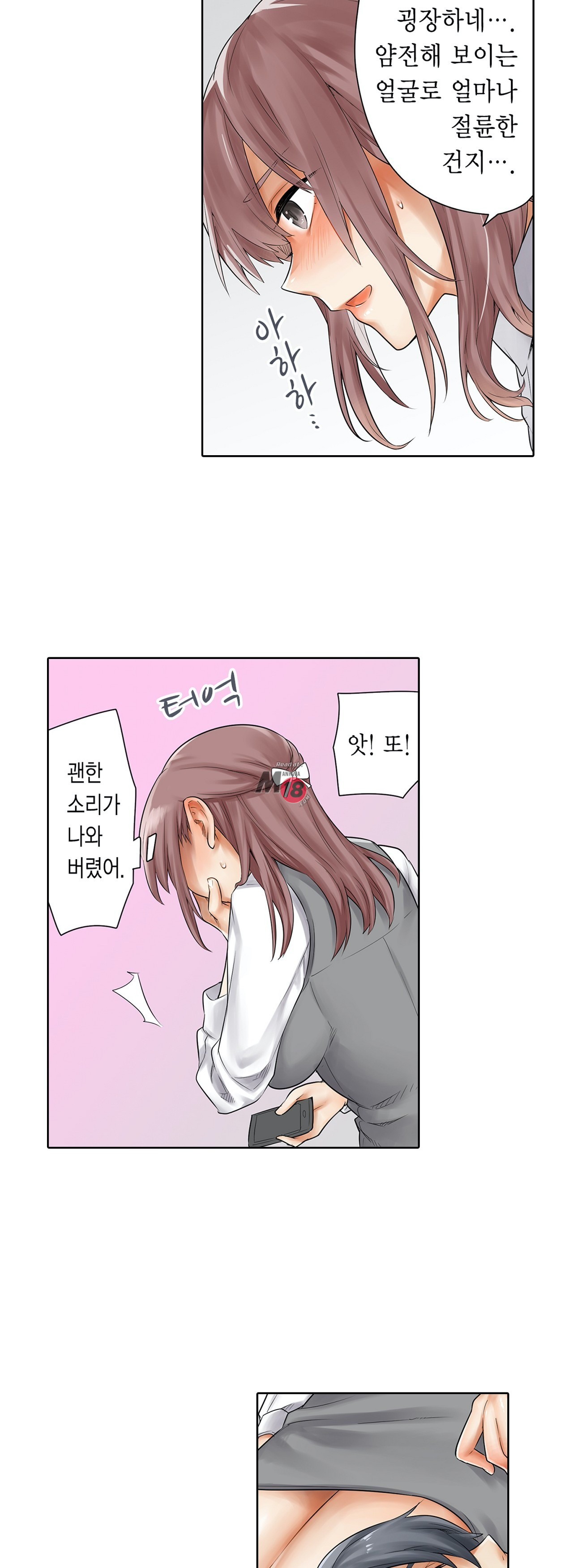 A Sweaty Sexercise manhwa Raw