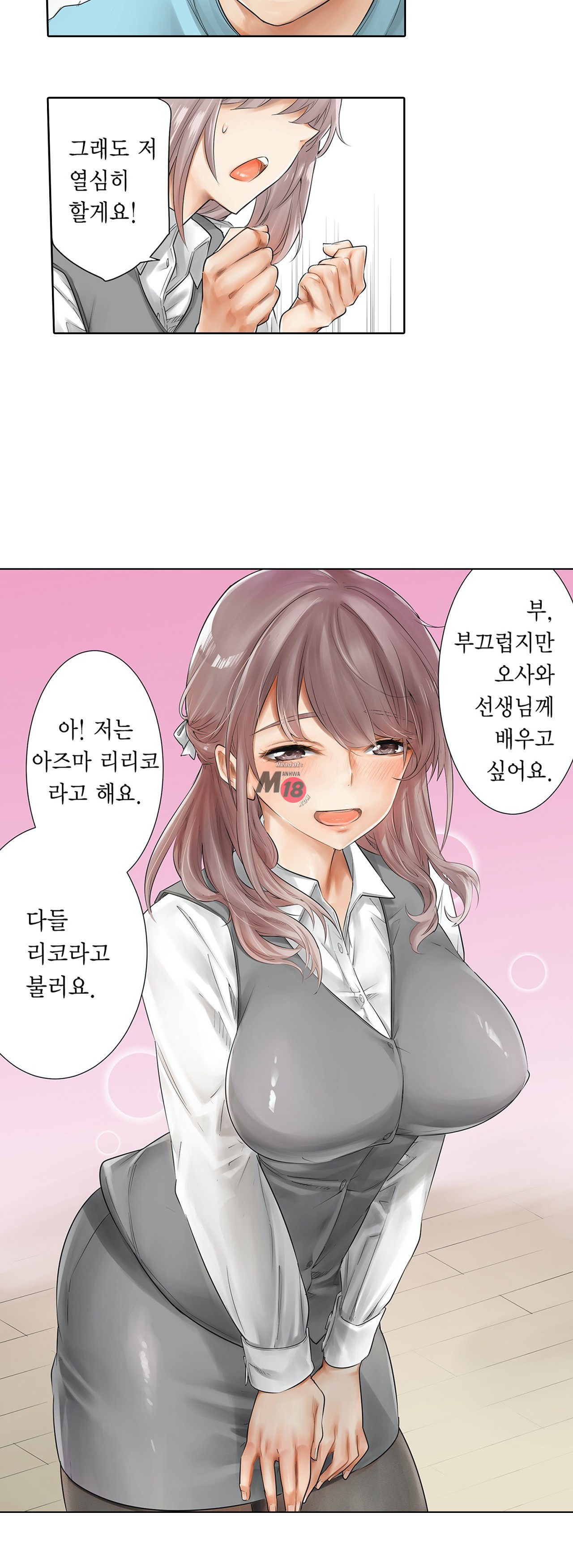 A Sweaty Sexercise manhwa Raw