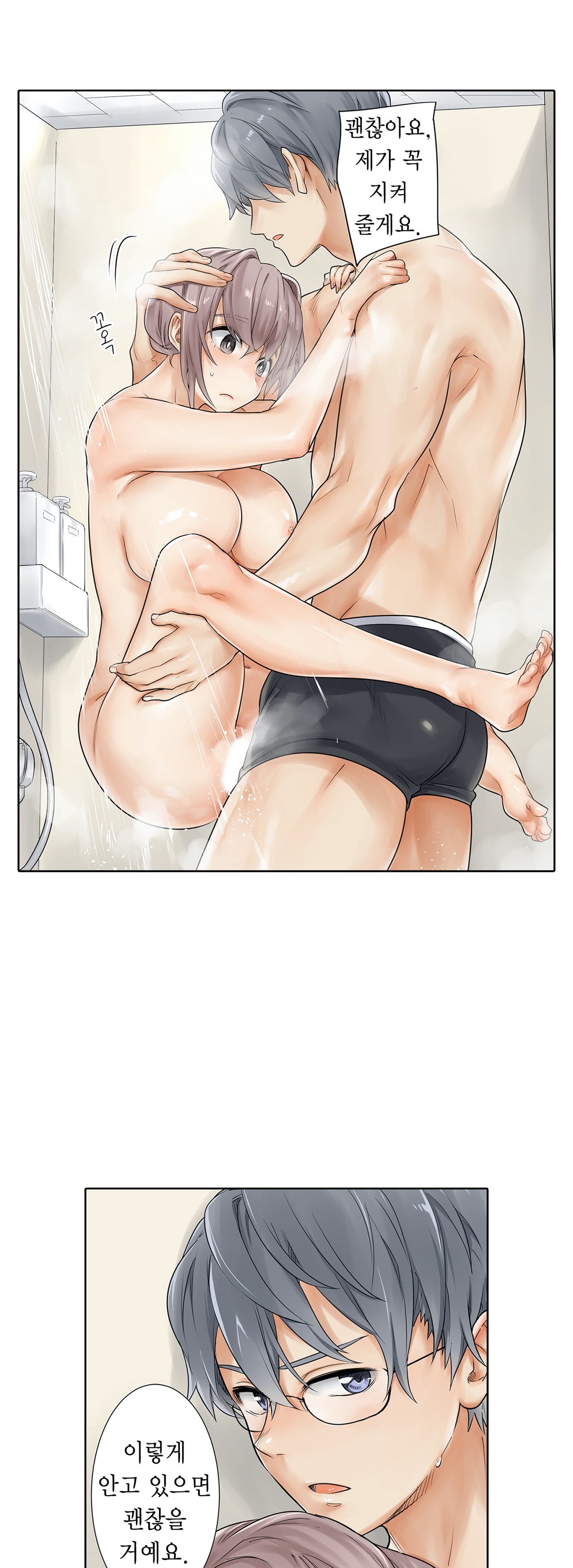 A Sweaty Sexercise manhwa Raw