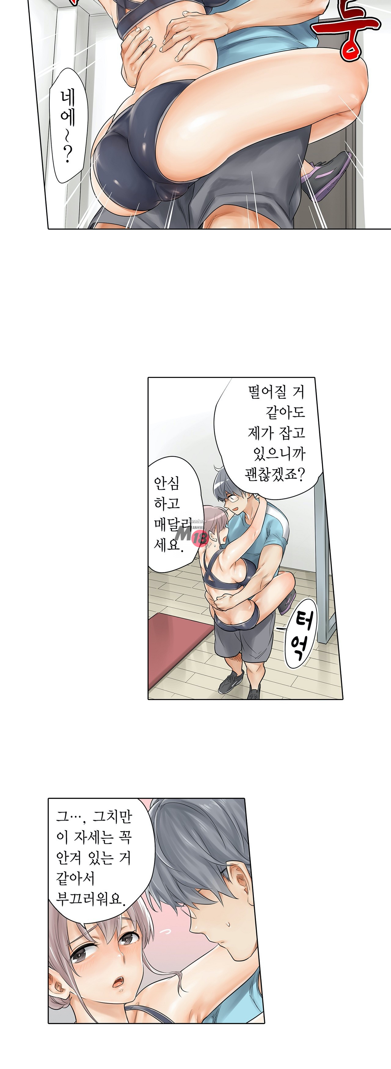 A Sweaty Sexercise manhwa Raw