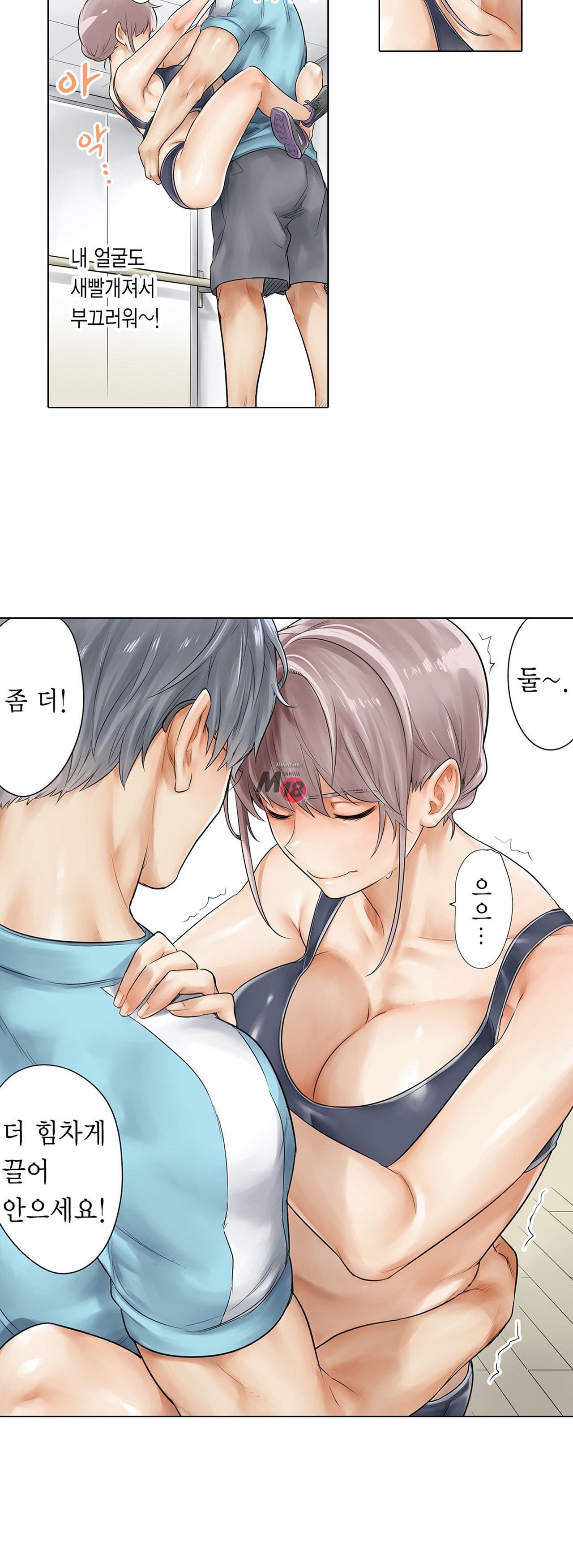 A Sweaty Sexercise manhwa Raw