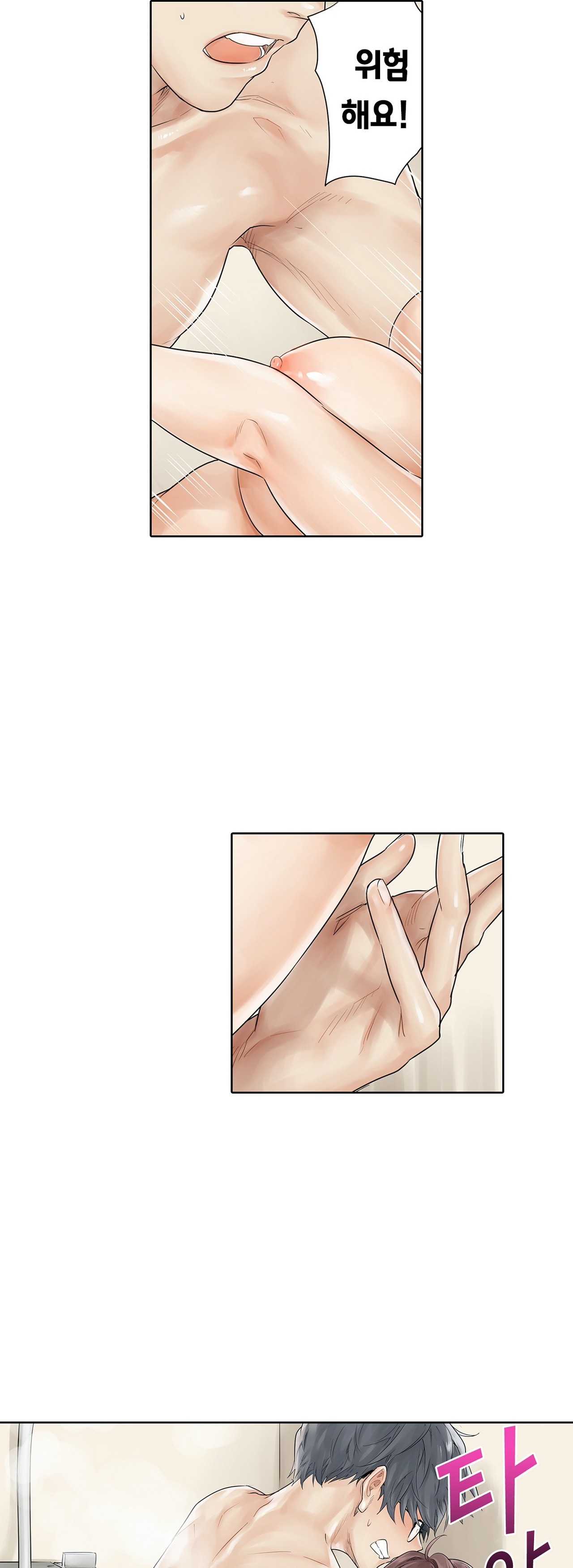 A Sweaty Sexercise manhwa Raw