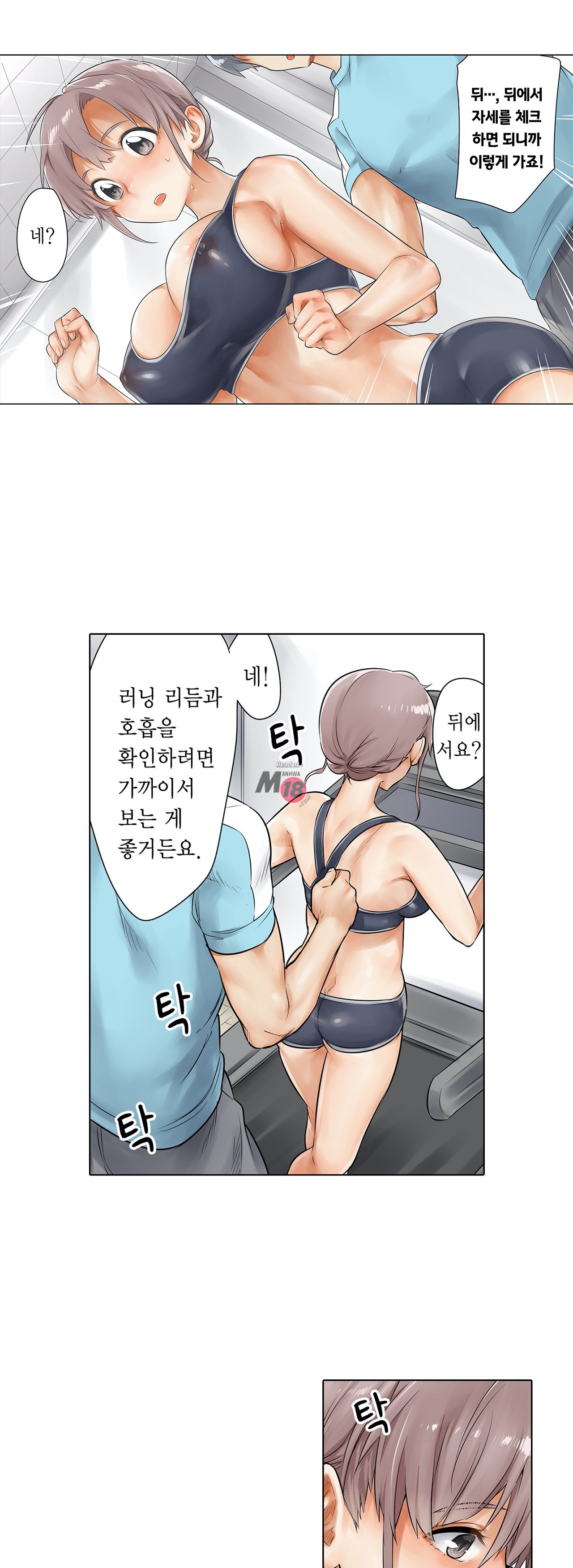 A Sweaty Sexercise manhwa Raw