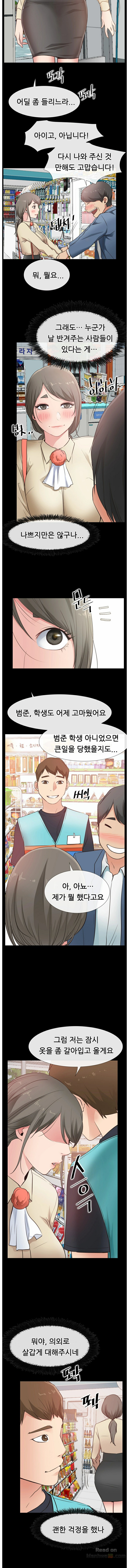 Convenience store romance Raw